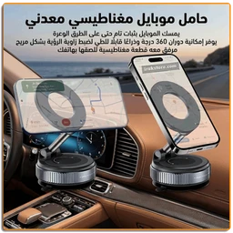 Phone Holders