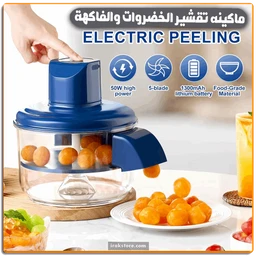 Electric Peelers