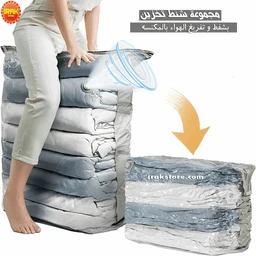 Air Vacuum Bags & Pumps