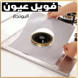 Cool Tool Surface Protectors