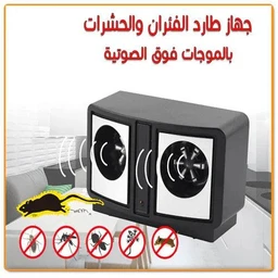 Electric Pest Repeller & Insect Killer