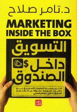 Marketing & Sales Books