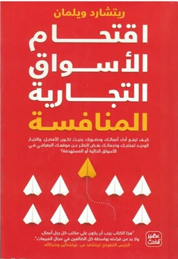 Management & Leadership Books