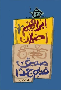 Traditional Handicrafts